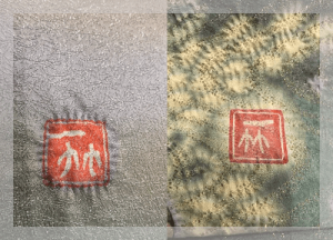 落款のある着物